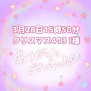 ヒメ日記 2026/03/29 07:57 投稿 まゆ 一宮稲沢小牧ちゃんこ