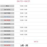 ヒメ日記 2026/04/15 11:30 投稿 まゆ 一宮稲沢小牧ちゃんこ