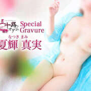 ヒメ日記 2024/12/22 00:46 投稿 夏輝真実 五十路マダム 愛されたい熟女たち 高松店