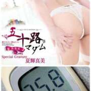 ヒメ日記 2025/01/05 11:42 投稿 夏輝真実 五十路マダム 愛されたい熟女たち 高松店