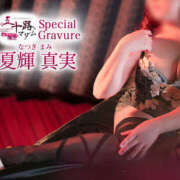 ヒメ日記 2025/01/24 23:34 投稿 夏輝真実 五十路マダム 愛されたい熟女たち 高松店