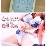 ヒメ日記 2025/02/19 09:32 投稿 夏輝真実 五十路マダム 愛されたい熟女たち 高松店