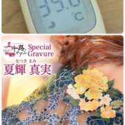 ヒメ日記 2025/03/12 11:34 投稿 夏輝真実 五十路マダム 愛されたい熟女たち 高松店