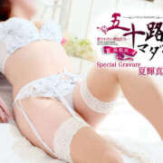 ヒメ日記 2025/03/15 10:42 投稿 夏輝真実 五十路マダム 愛されたい熟女たち 高松店