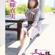 ヒメ日記 2025/03/23 23:52 投稿 夏輝真実 五十路マダム 愛されたい熟女たち 高松店