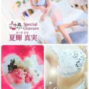 ヒメ日記 2025/03/30 01:58 投稿 夏輝真実 五十路マダム 愛されたい熟女たち 高松店