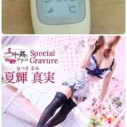 ヒメ日記 2025/03/30 11:28 投稿 夏輝真実 五十路マダム 愛されたい熟女たち 高松店