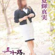ヒメ日記 2025/04/01 08:18 投稿 夏輝真実 五十路マダム 愛されたい熟女たち 高松店