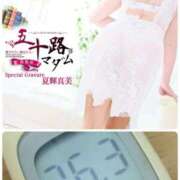 ヒメ日記 2025/06/08 11:32 投稿 夏輝真実 五十路マダム 愛されたい熟女たち 高松店