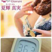 ヒメ日記 2025/06/09 11:28 投稿 夏輝真実 五十路マダム 愛されたい熟女たち 高松店