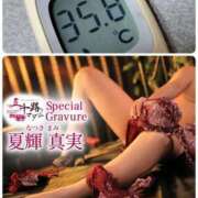 ヒメ日記 2025/06/11 11:34 投稿 夏輝真実 五十路マダム 愛されたい熟女たち 高松店