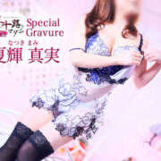 ヒメ日記 2025/06/11 23:18 投稿 夏輝真実 五十路マダム 愛されたい熟女たち 高松店