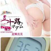 ヒメ日記 2025/06/15 11:30 投稿 夏輝真実 五十路マダム 愛されたい熟女たち 高松店