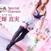 ヒメ日記 2025/06/19 03:56 投稿 夏輝真実 五十路マダム 愛されたい熟女たち 高松店