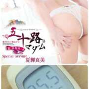 ヒメ日記 2025/08/21 11:36 投稿 夏輝真実 五十路マダム 愛されたい熟女たち 高松店