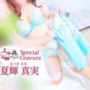 ヒメ日記 2025/09/04 09:30 投稿 夏輝真実 五十路マダム 愛されたい熟女たち 高松店