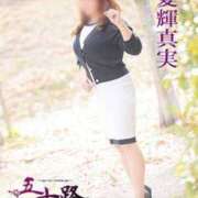 ヒメ日記 2025/09/20 23:34 投稿 夏輝真実 五十路マダム 愛されたい熟女たち 高松店