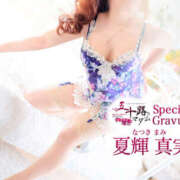 ヒメ日記 2025/10/01 00:00 投稿 夏輝真実 五十路マダム 愛されたい熟女たち 高松店