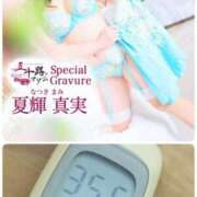 ヒメ日記 2025/11/12 11:24 投稿 夏輝真実 五十路マダム 愛されたい熟女たち 高松店