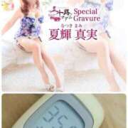 ヒメ日記 2025/11/22 11:54 投稿 夏輝真実 五十路マダム 愛されたい熟女たち 高松店