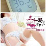 ヒメ日記 2025/11/30 12:12 投稿 夏輝真実 五十路マダム 愛されたい熟女たち 高松店