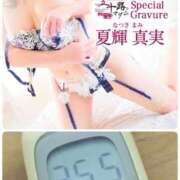 ヒメ日記 2025/12/07 11:52 投稿 夏輝真実 五十路マダム 愛されたい熟女たち 高松店