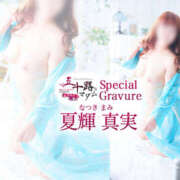 ヒメ日記 2025/12/10 01:28 投稿 夏輝真実 五十路マダム 愛されたい熟女たち 高松店