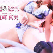 ヒメ日記 2025/12/18 23:34 投稿 夏輝真実 五十路マダム 愛されたい熟女たち 高松店