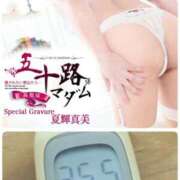 ヒメ日記 2025/12/27 11:26 投稿 夏輝真実 五十路マダム 愛されたい熟女たち 高松店