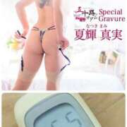 ヒメ日記 2025/12/29 11:40 投稿 夏輝真実 五十路マダム 愛されたい熟女たち 高松店