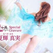 ヒメ日記 2026/01/15 00:04 投稿 夏輝真実 五十路マダム 愛されたい熟女たち 高松店