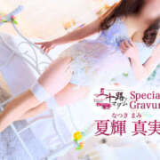 ヒメ日記 2026/02/22 00:58 投稿 夏輝真実 五十路マダム 愛されたい熟女たち 高松店