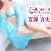 ヒメ日記 2026/03/02 03:28 投稿 夏輝真実 五十路マダム 愛されたい熟女たち 高松店