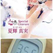 ヒメ日記 2026/03/13 11:34 投稿 夏輝真実 五十路マダム 愛されたい熟女たち 高松店