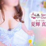 ヒメ日記 2026/03/16 08:30 投稿 夏輝真実 五十路マダム 愛されたい熟女たち 高松店