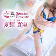 ヒメ日記 2026/04/13 03:30 投稿 夏輝真実 五十路マダム 愛されたい熟女たち 高松店