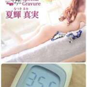 ヒメ日記 2026/04/17 11:40 投稿 夏輝真実 五十路マダム 愛されたい熟女たち 高松店