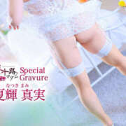 ヒメ日記 2026/05/11 05:20 投稿 夏輝真実 五十路マダム 愛されたい熟女たち 高松店