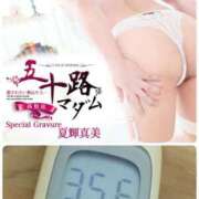 ヒメ日記 2026/05/23 11:34 投稿 夏輝真実 五十路マダム 愛されたい熟女たち 高松店