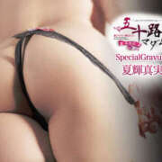 ヒメ日記 2026/06/15 03:22 投稿 夏輝真実 五十路マダム 愛されたい熟女たち 高松店