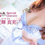 ヒメ日記 2026/07/26 02:20 投稿 夏輝真実 五十路マダム 愛されたい熟女たち 高松店