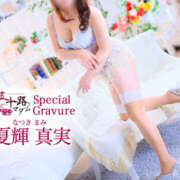 ヒメ日記 2026/07/29 03:02 投稿 夏輝真実 五十路マダム 愛されたい熟女たち 高松店