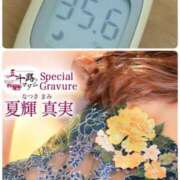 ヒメ日記 2026/08/31 09:32 投稿 夏輝真実 五十路マダム 愛されたい熟女たち 高松店