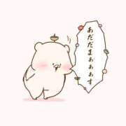 ヒメ日記 2025/01/05 02:26 投稿 水崎良香 五十路マダム 岐阜店