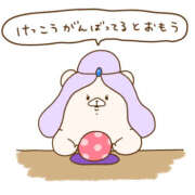 ヒメ日記 2025/09/15 00:04 投稿 水崎良香 五十路マダム 岐阜店