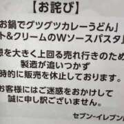 ヒメ日記 2023/12/20 21:37 投稿 すみな 熟女の風俗最終章 蒲田店