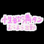 ヒメ日記 2023/12/23 13:33 投稿 すみな 熟女の風俗最終章 蒲田店