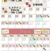 ヒメ日記 2025/04/25 06:25 投稿 みかさ バイオレンス