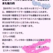 ヒメ日記 2024/11/12 16:18 投稿 みぃな リアル 日本橋店