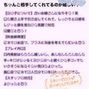 ヒメ日記 2024/12/11 15:58 投稿 みぃな リアル 日本橋店